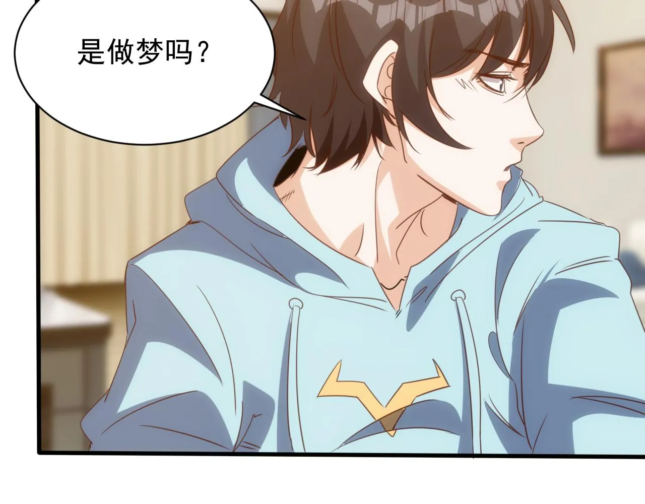 第13话 第4层: 人间天堂 第24页