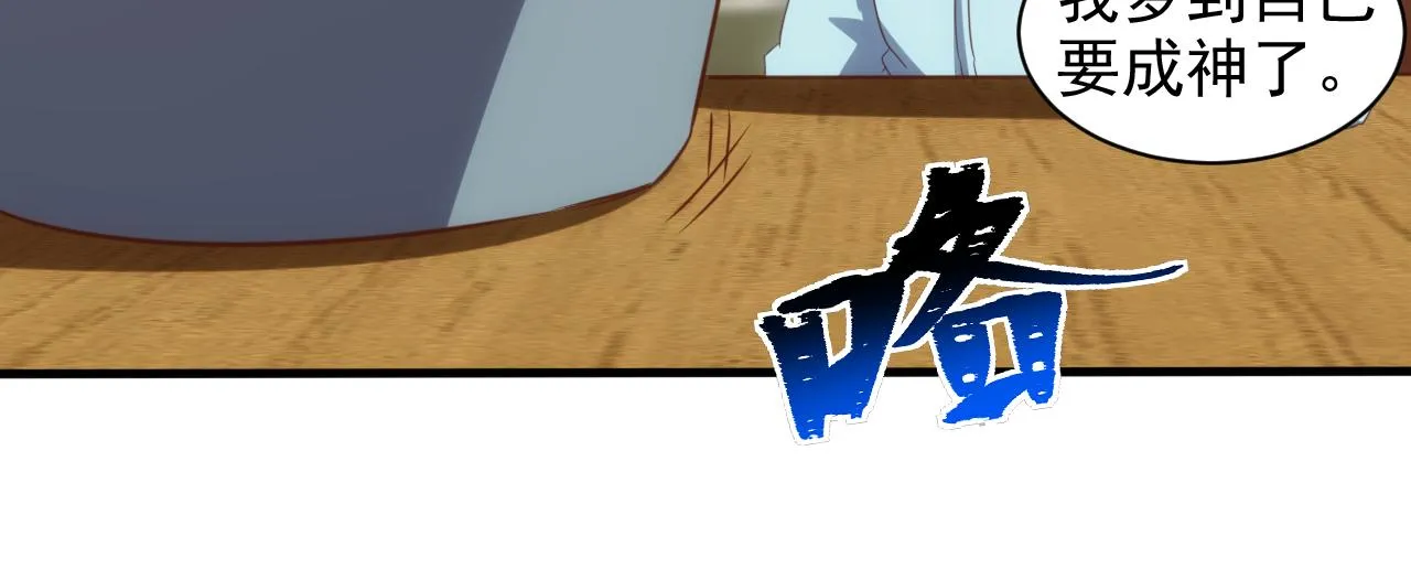 第13话 第4层: 人间天堂 第27页