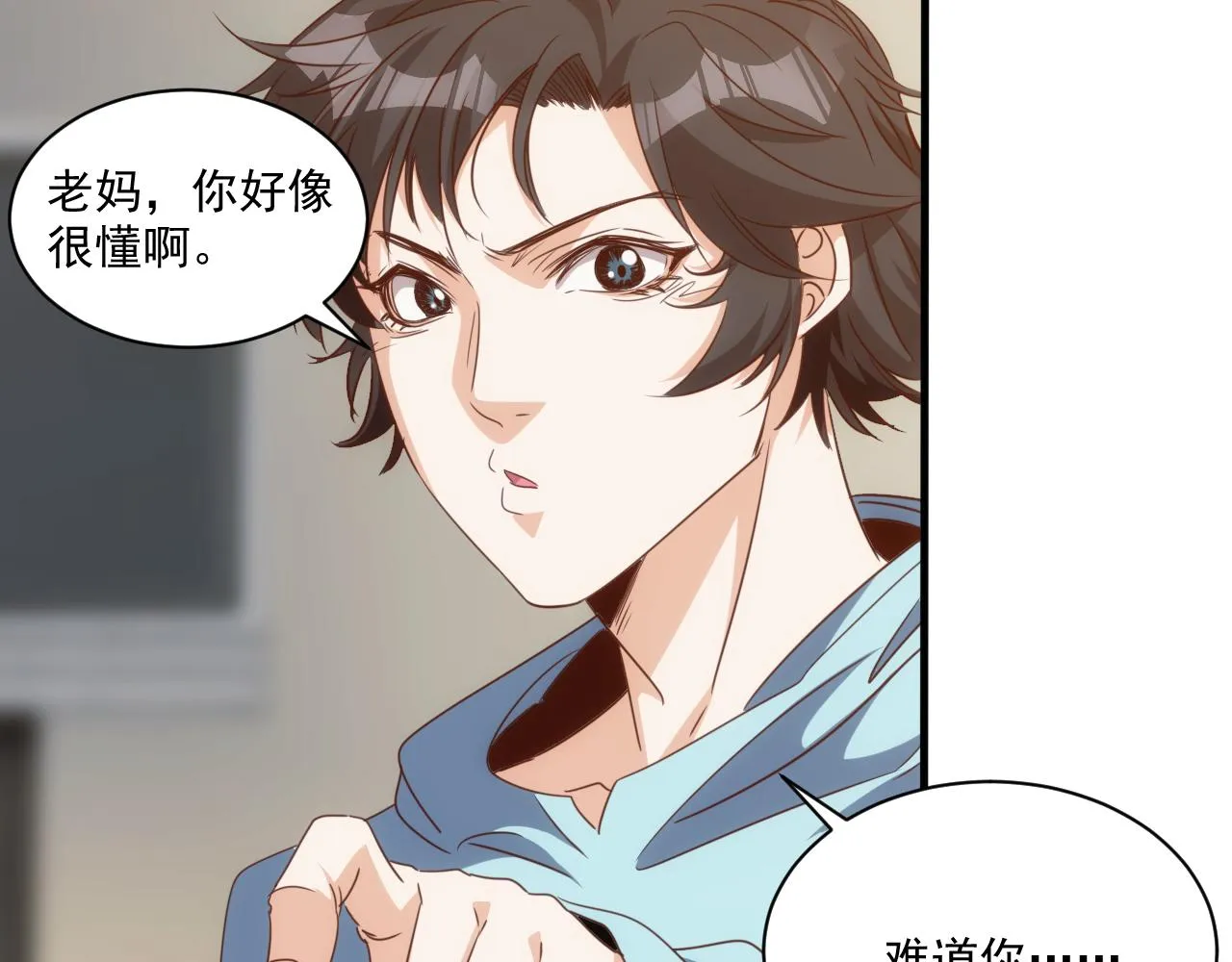 第13话 第4层: 人间天堂 第29页