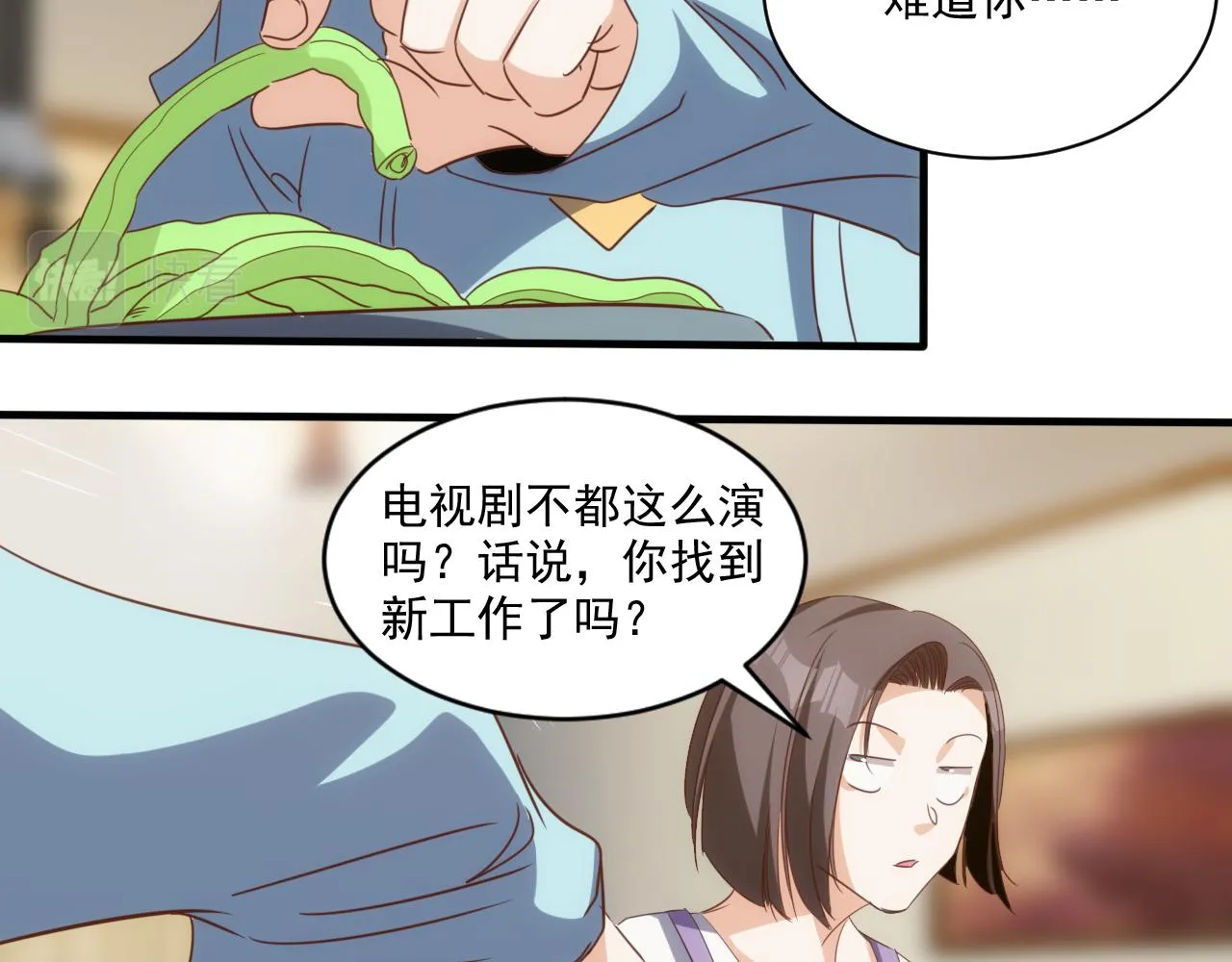第13话 第4层: 人间天堂 第30页
