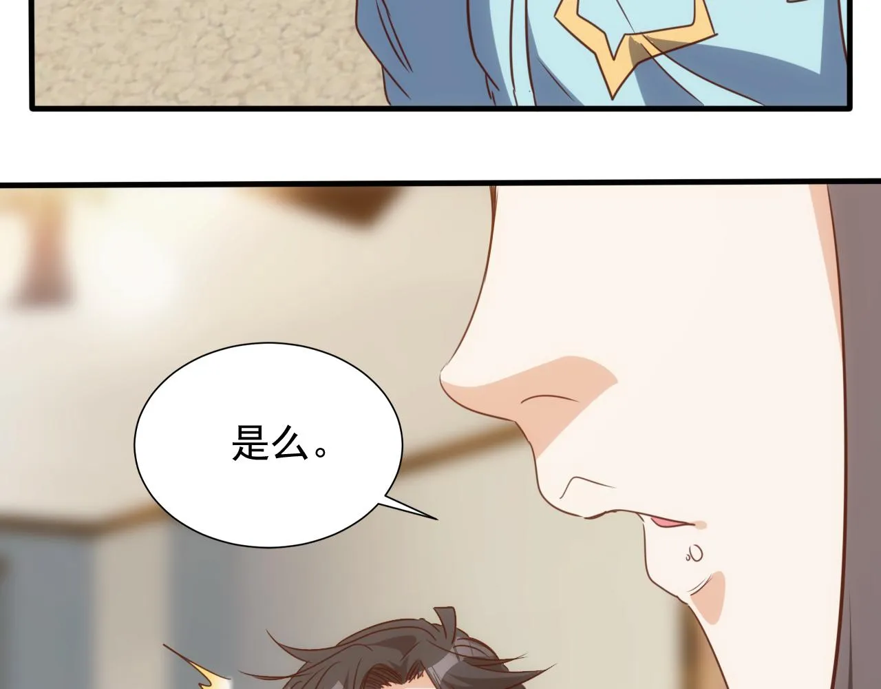 第13话 第4层: 人间天堂 第33页