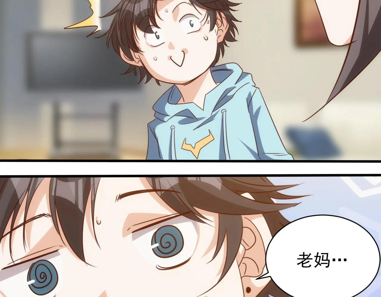第13话 第4层: 人间天堂 第34页