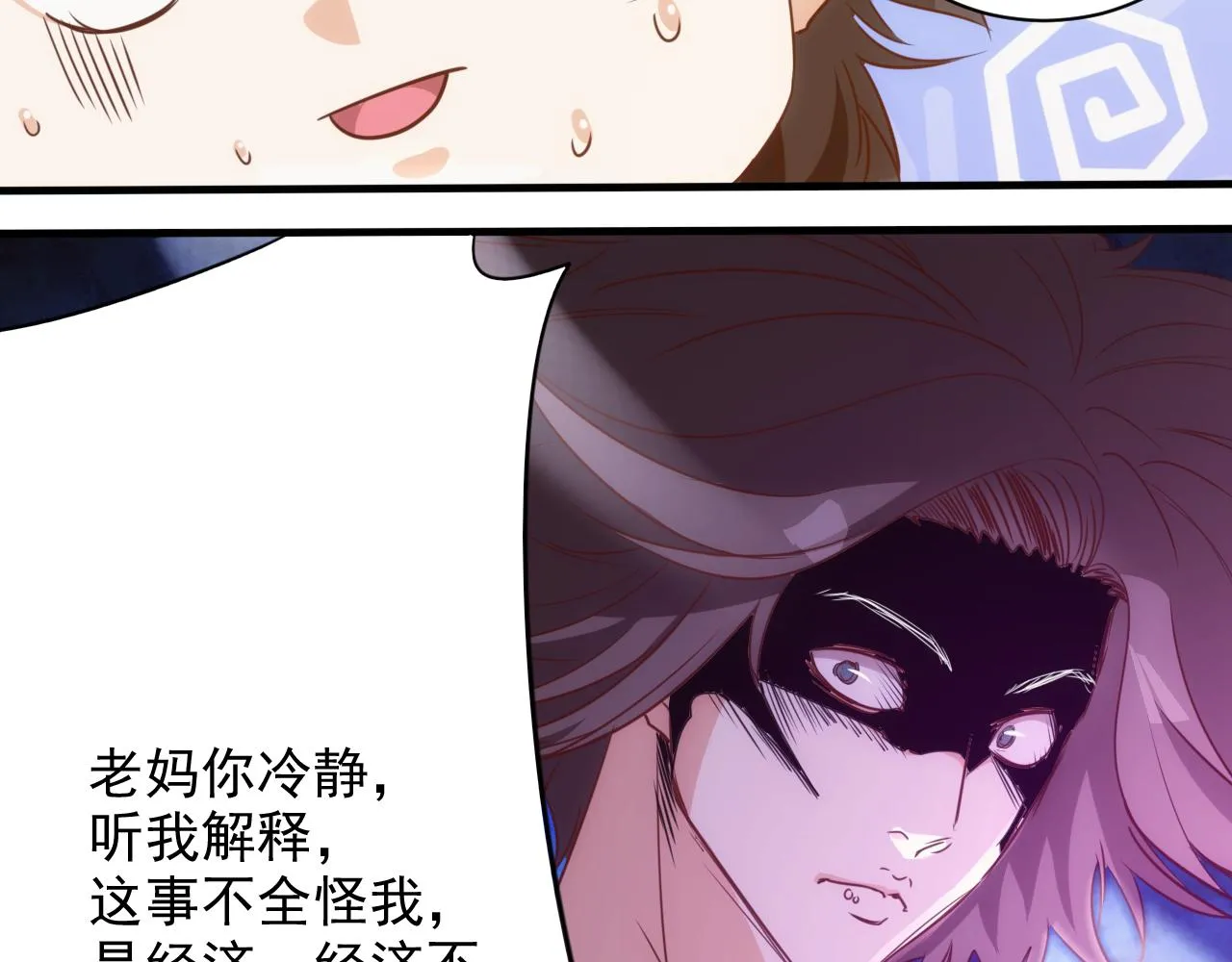 第13话 第4层: 人间天堂 第35页