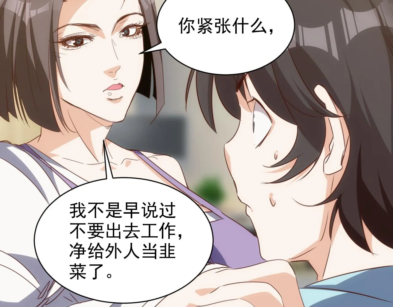 第13话 第4层: 人间天堂 第39页