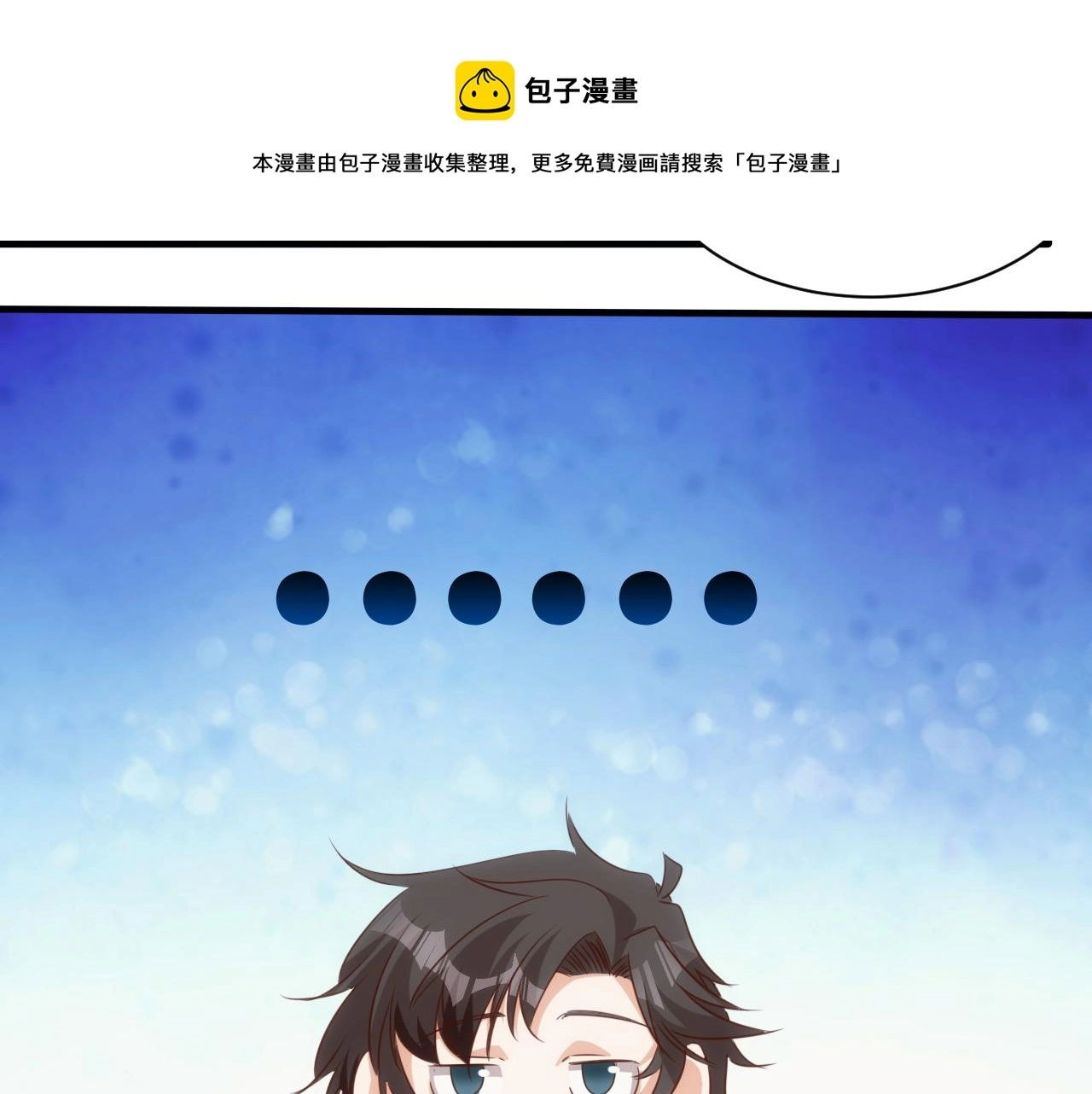 第13话 第4层: 人间天堂 第41页