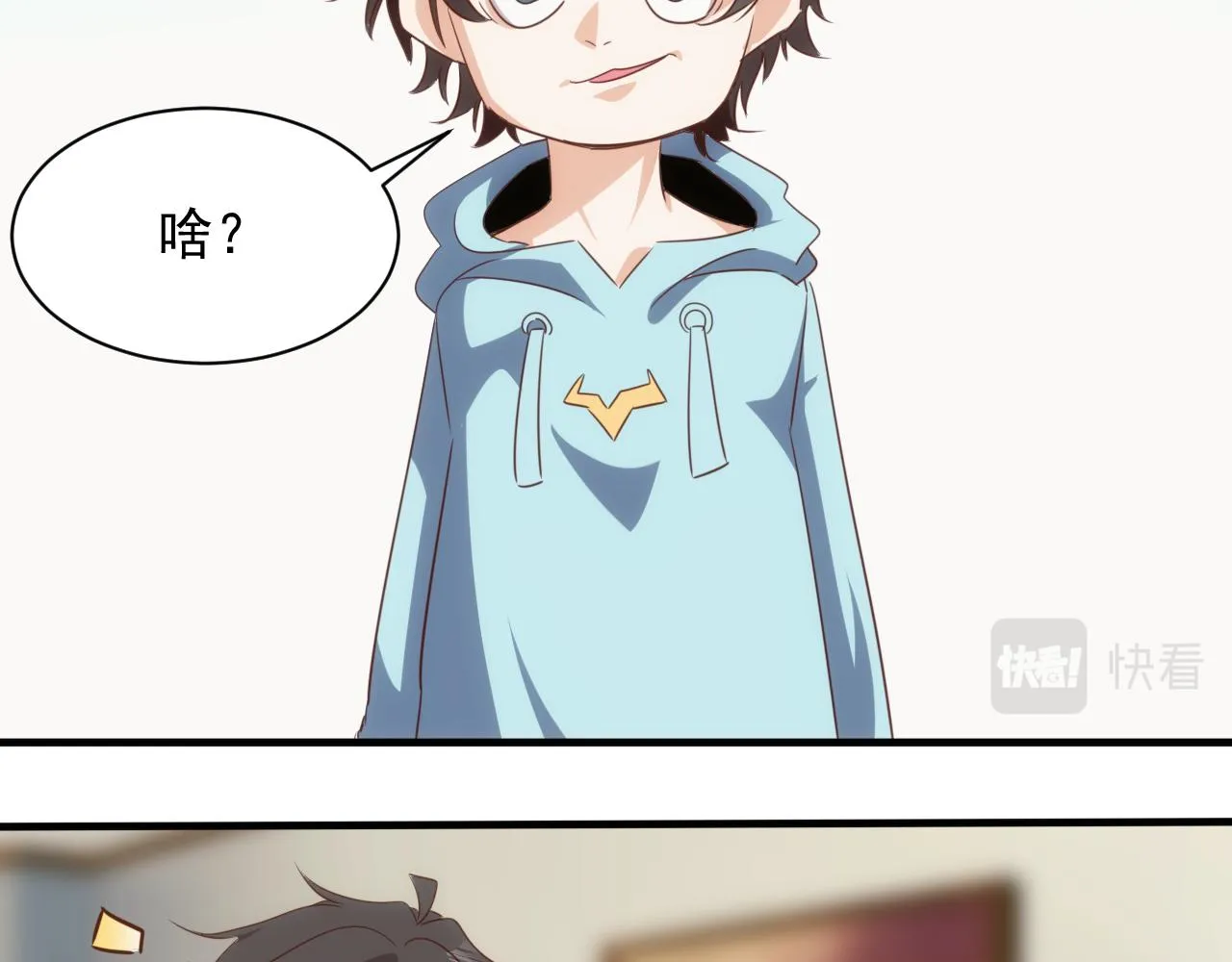 第13话 第4层: 人间天堂 第42页