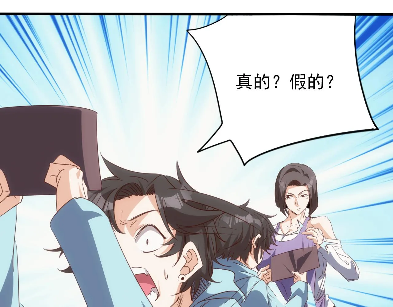第13话 第4层: 人间天堂 第45页