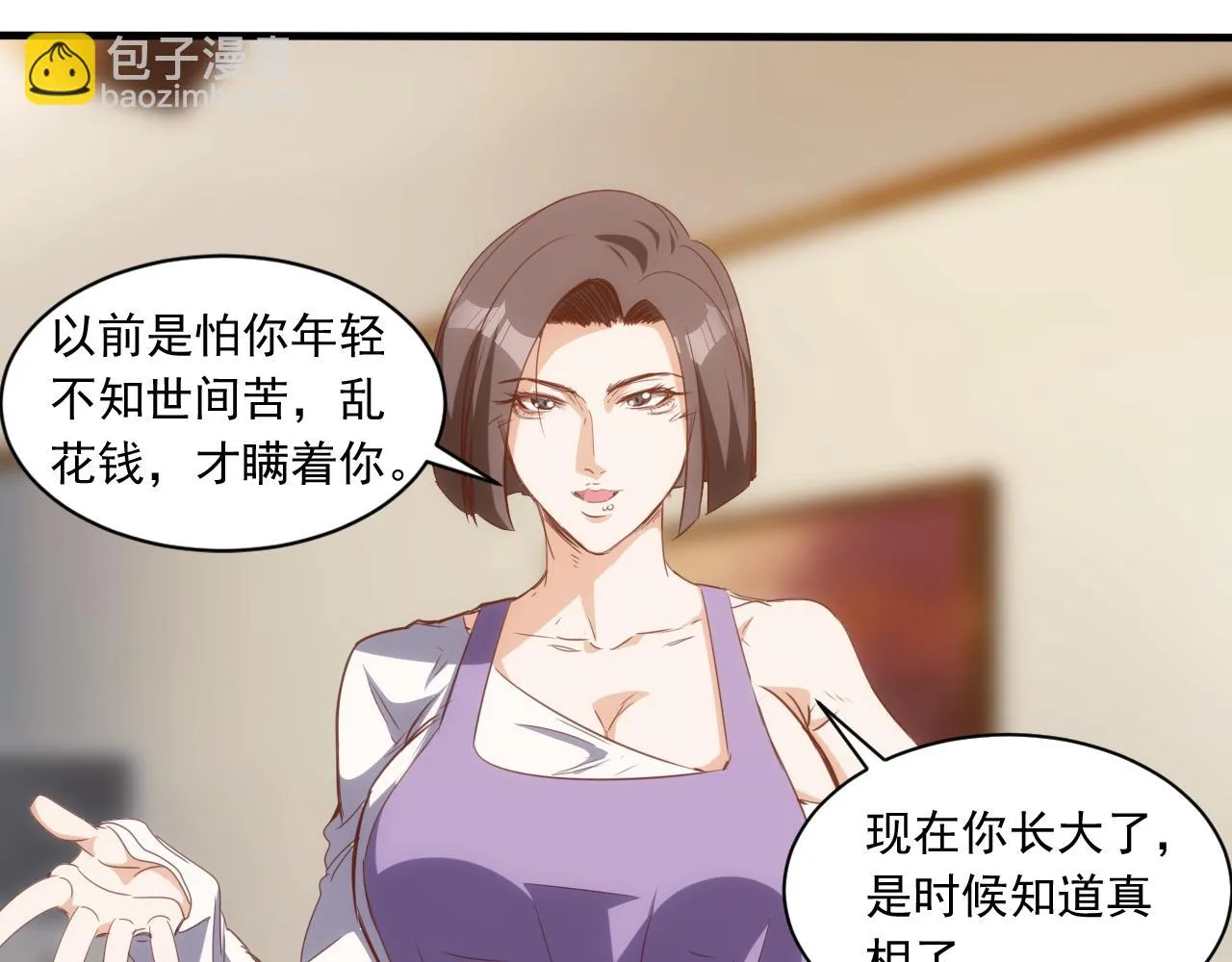 第13话 第4层: 人间天堂 第53页