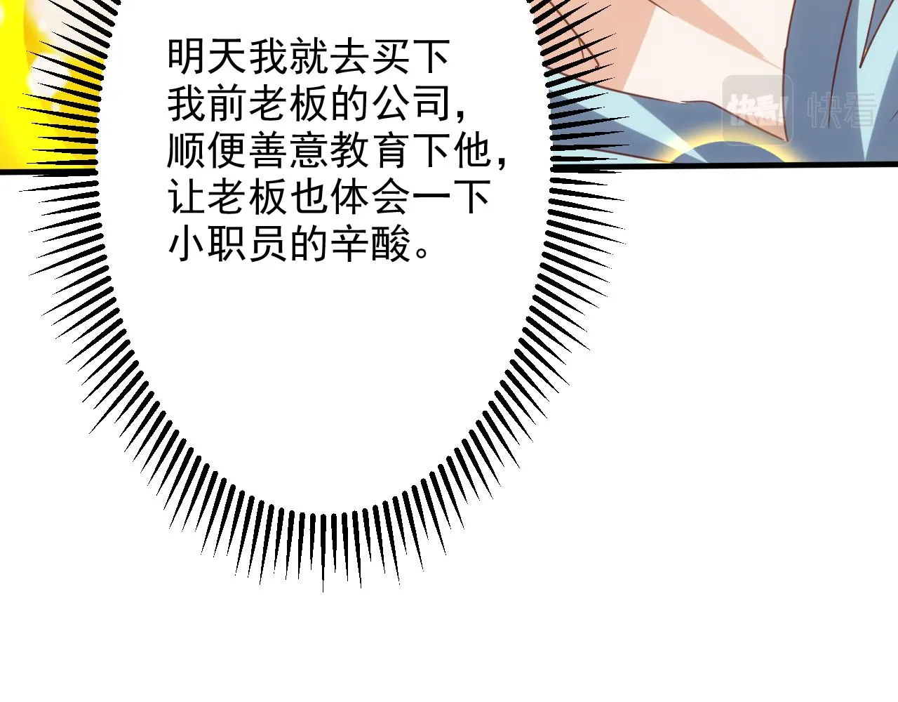 第13话 第4层: 人间天堂 第65页
