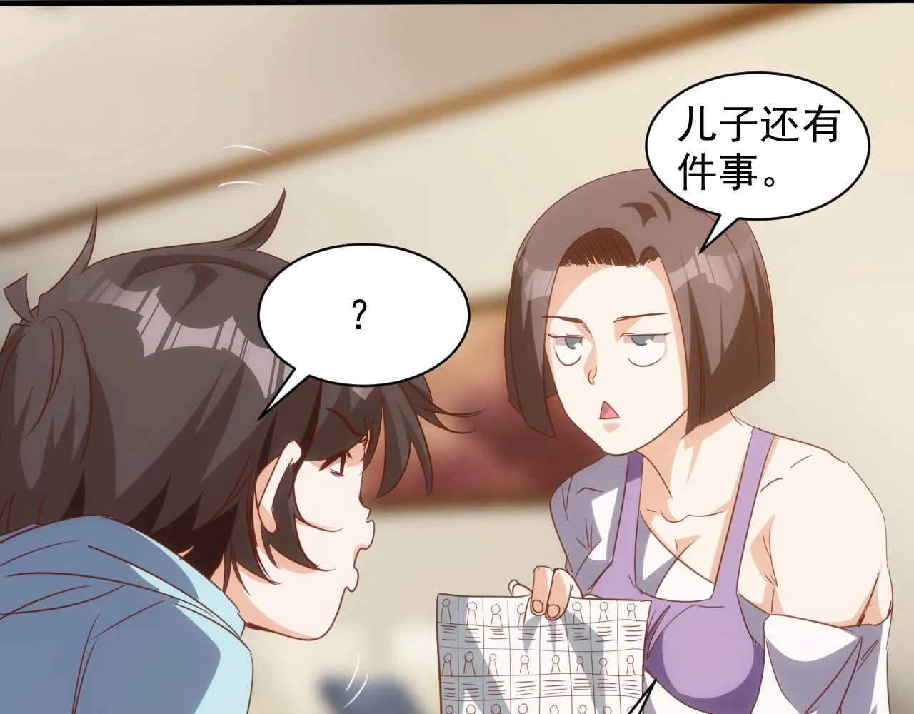 第13话 第4层: 人间天堂 第68页