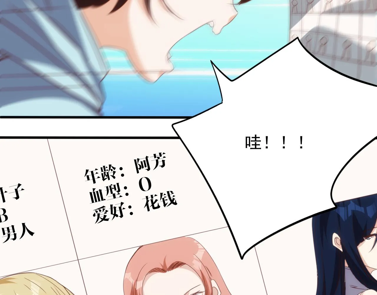 第13话 第4层: 人间天堂 第70页