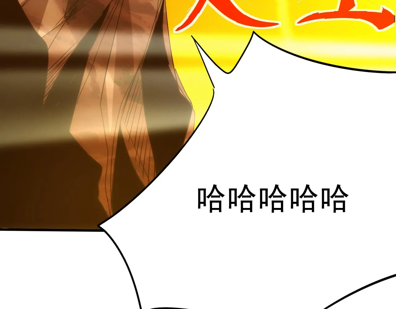 第13话 第4层: 人间天堂 第75页