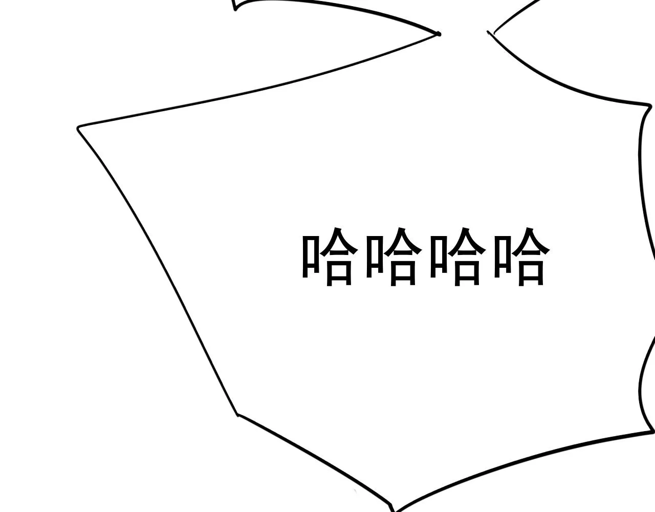 第13话 第4层: 人间天堂 第76页