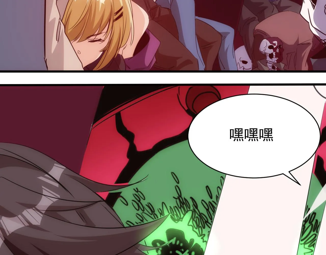 第13话 第4层: 人间天堂 第82页