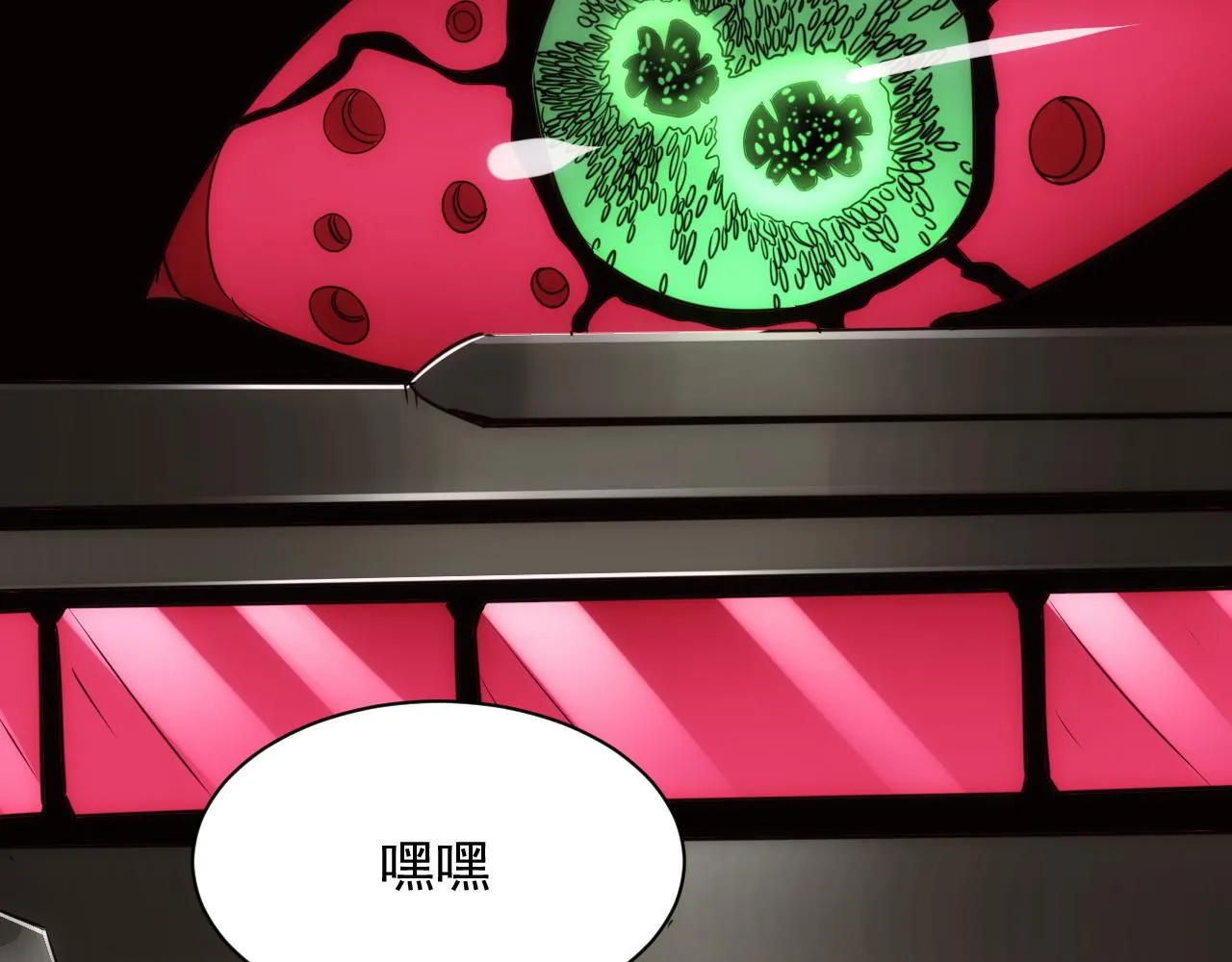 第13话 第4层: 人间天堂 第84页