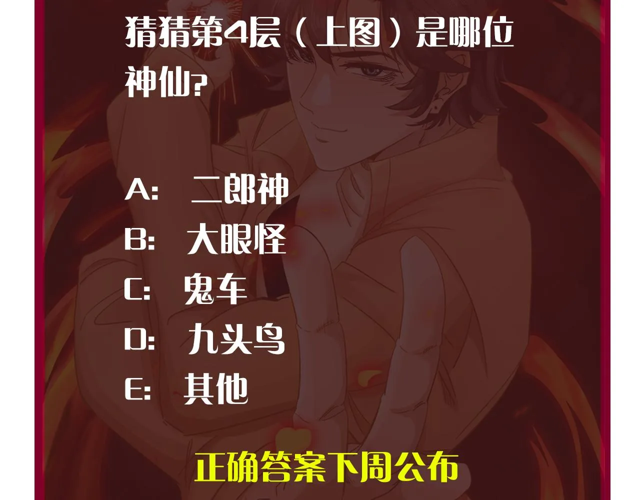第13话 第4层: 人间天堂 第92页