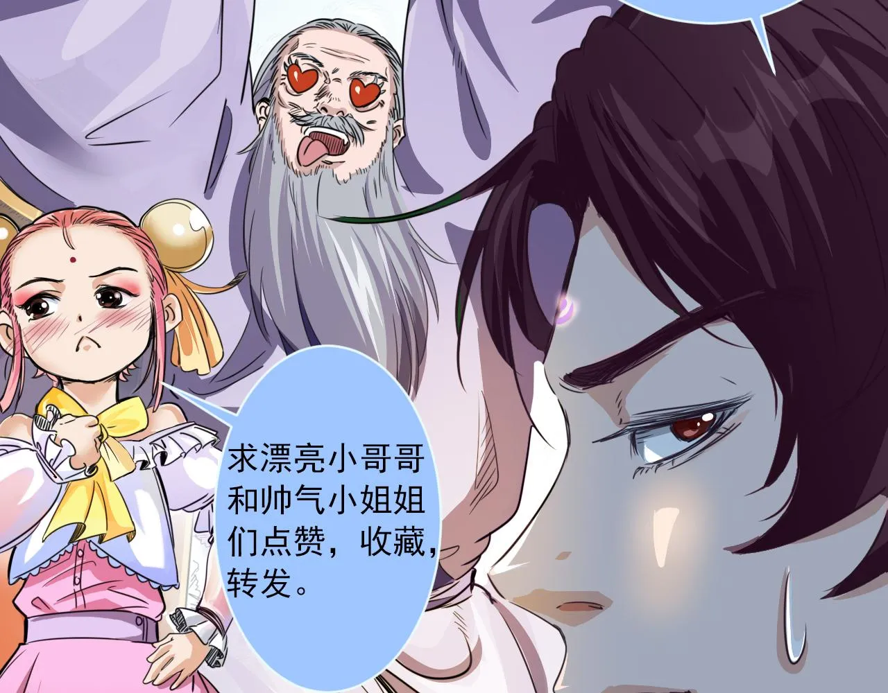 第13话 第4层: 人间天堂 第95页