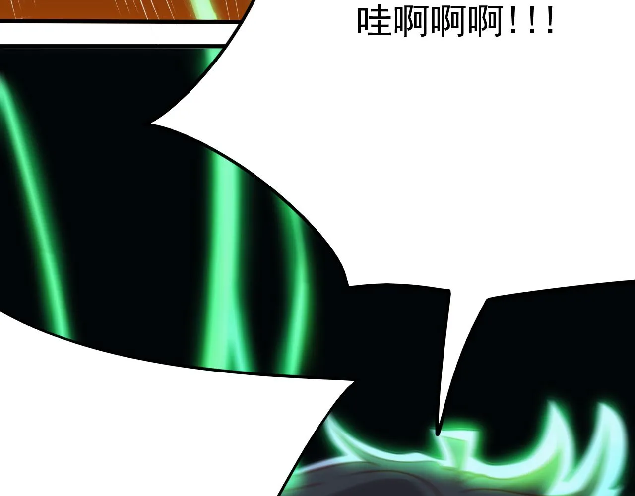 第12话 第3层:特殊成就 第5页
