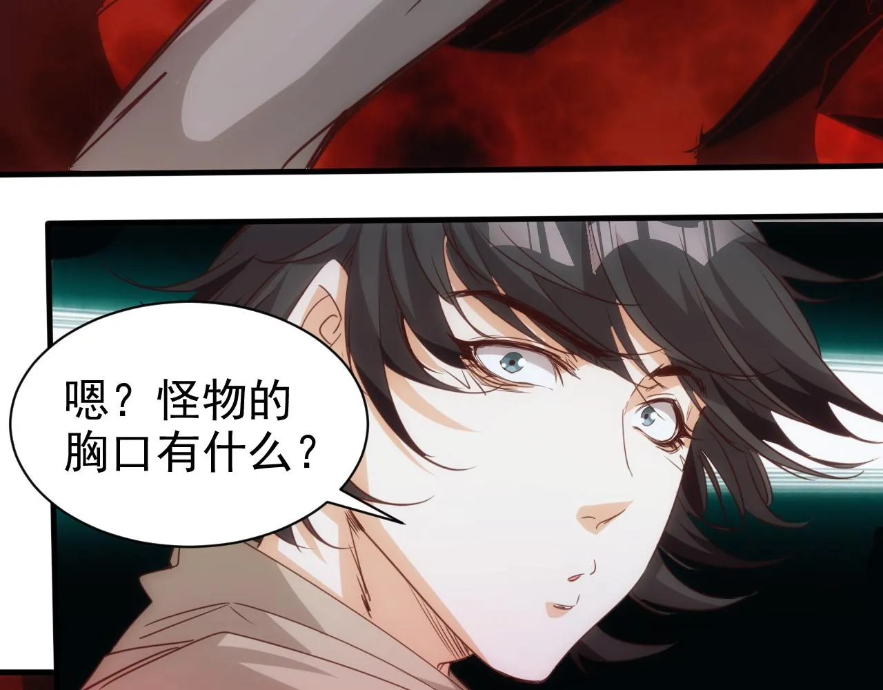 第12话 第3层:特殊成就 第15页