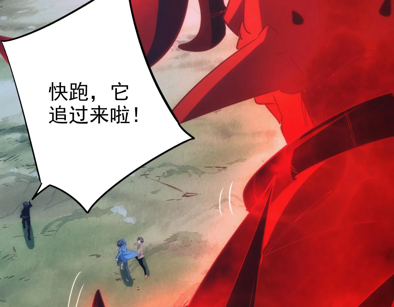 第12话 第3层:特殊成就 第25页