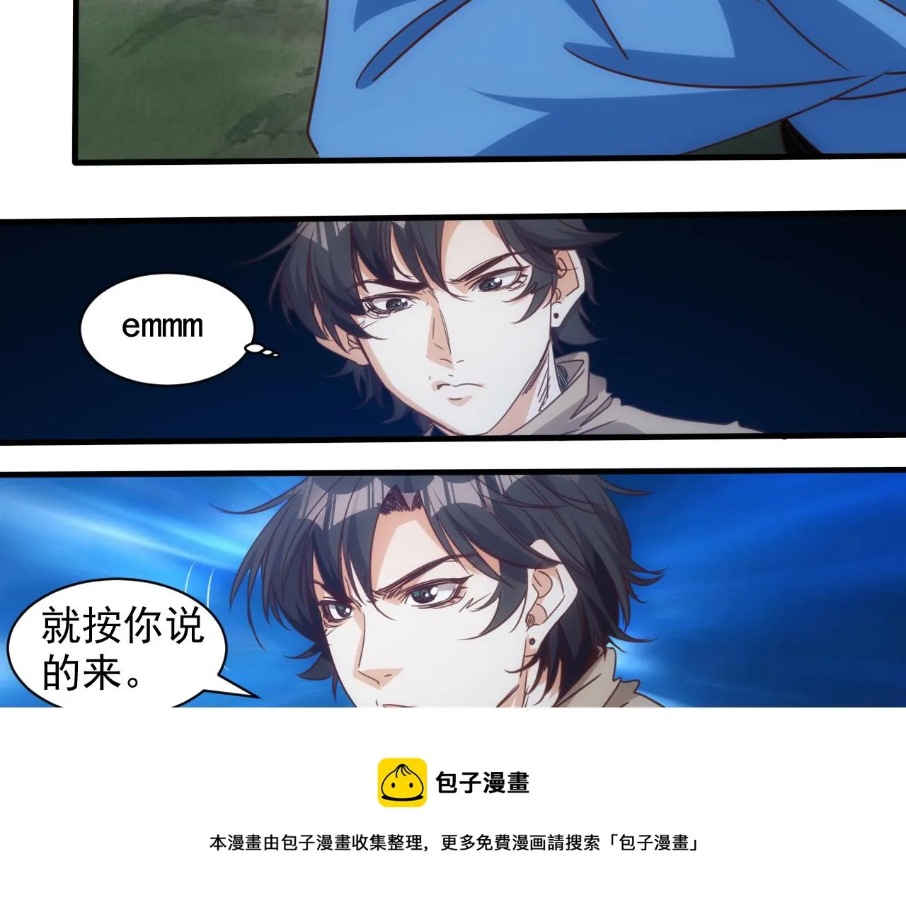 第12话 第3层:特殊成就 第31页