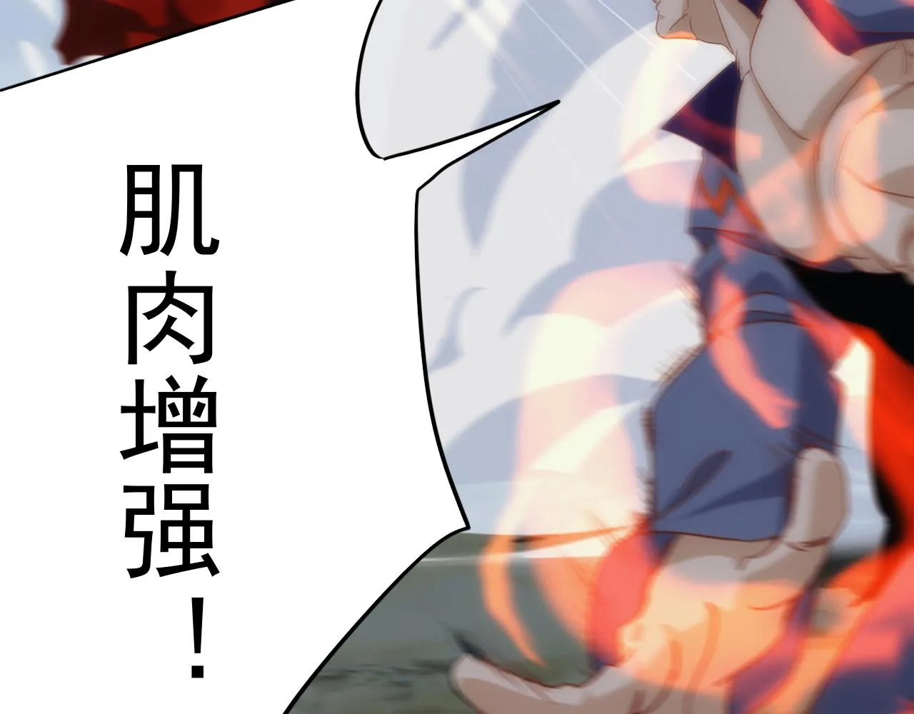 第12话 第3层:特殊成就 第46页