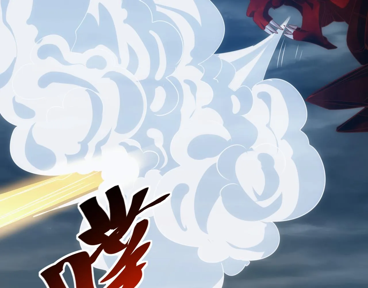 第12话 第3层:特殊成就 第48页