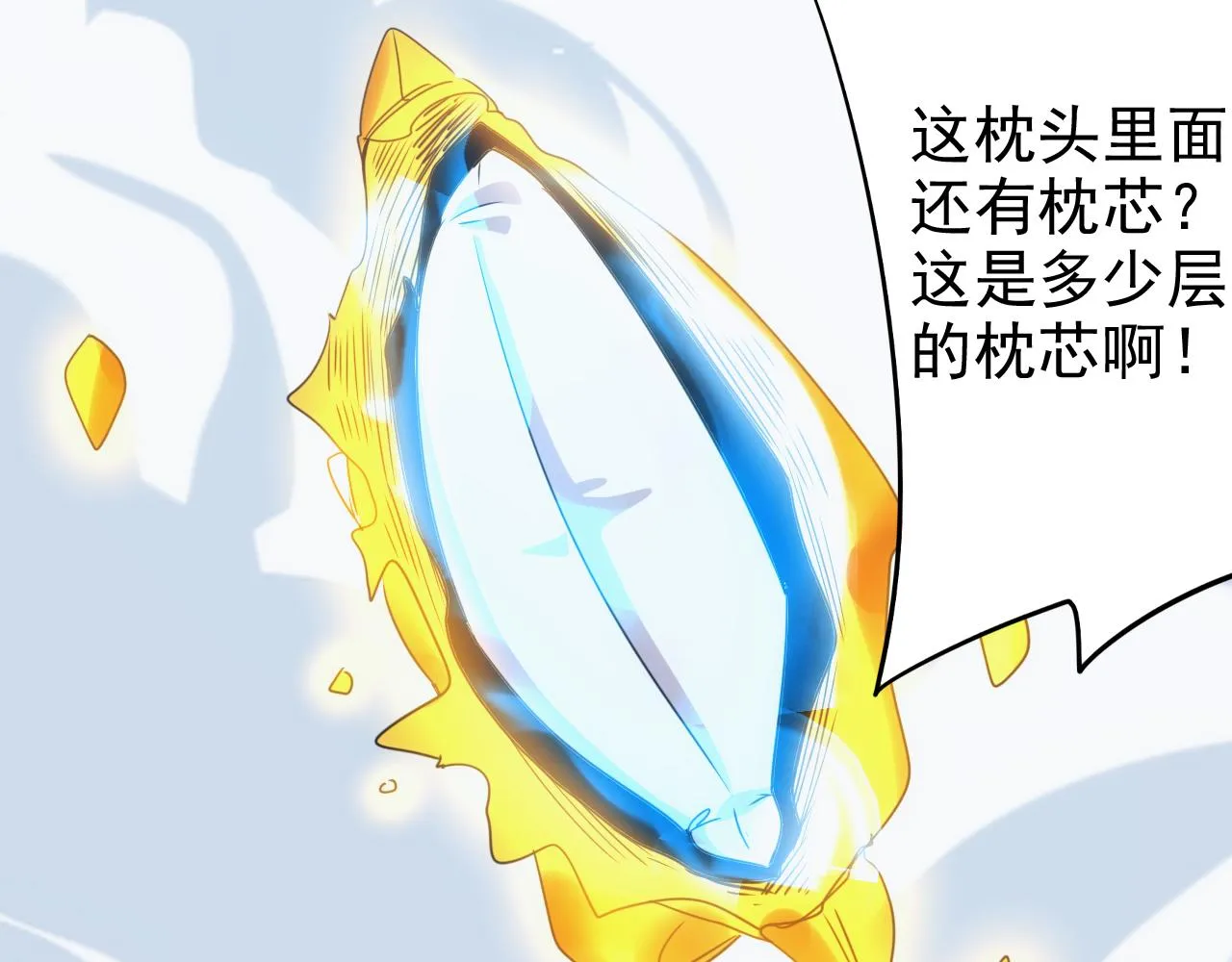 第12话 第3层:特殊成就 第53页