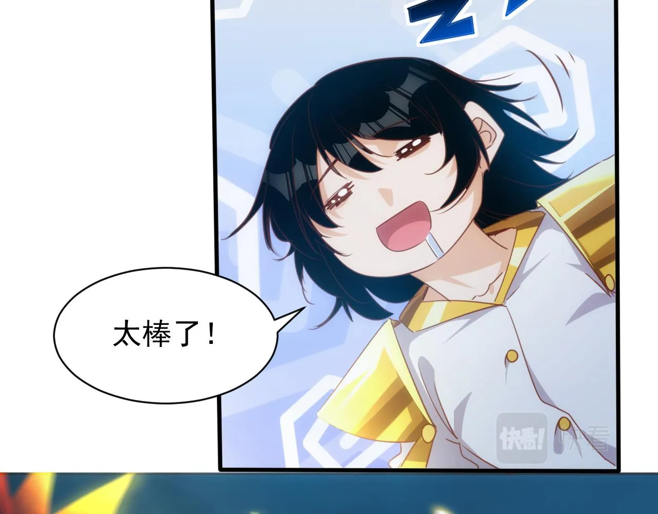 第12话 第3层:特殊成就 第62页