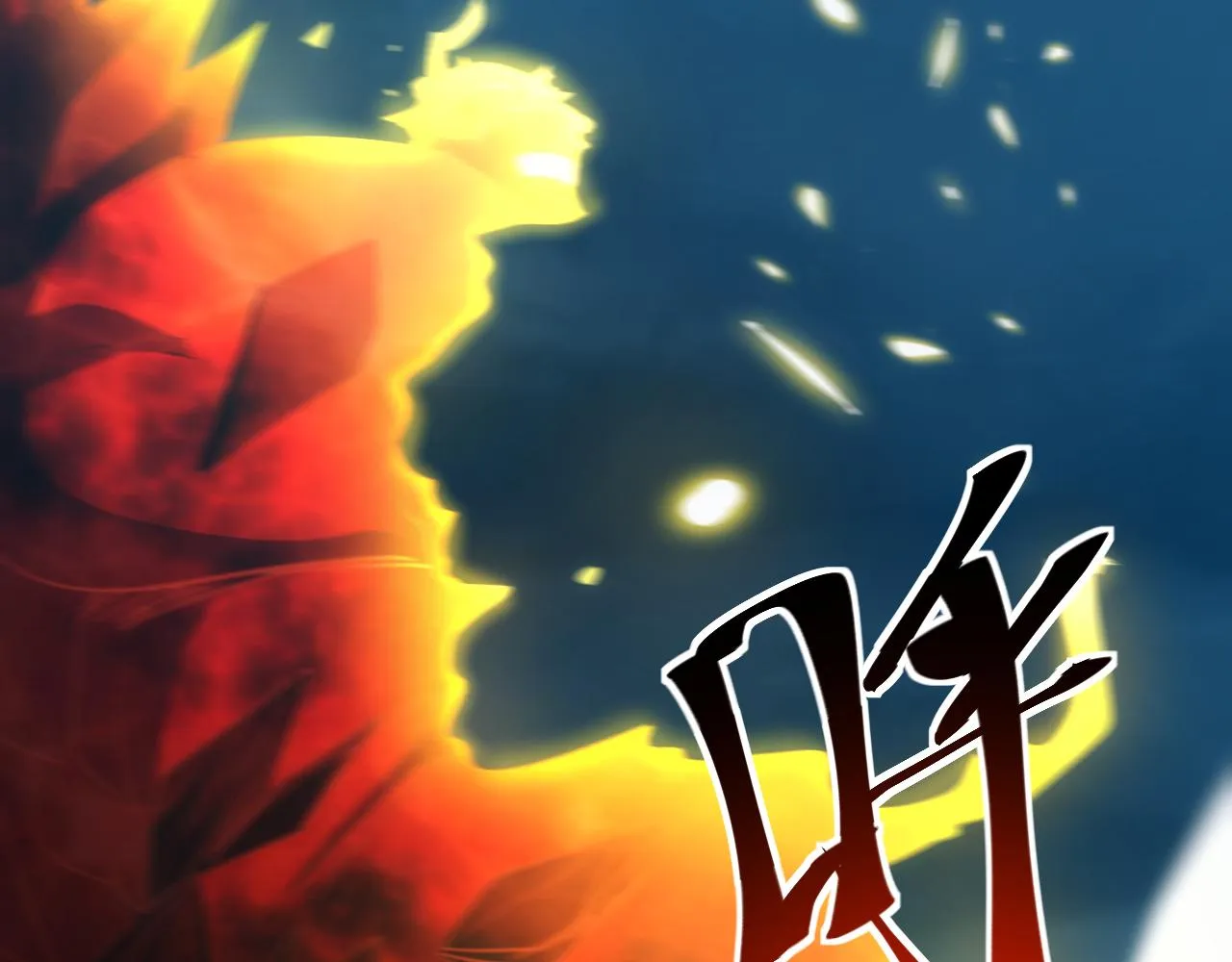 第12话 第3层:特殊成就 第63页