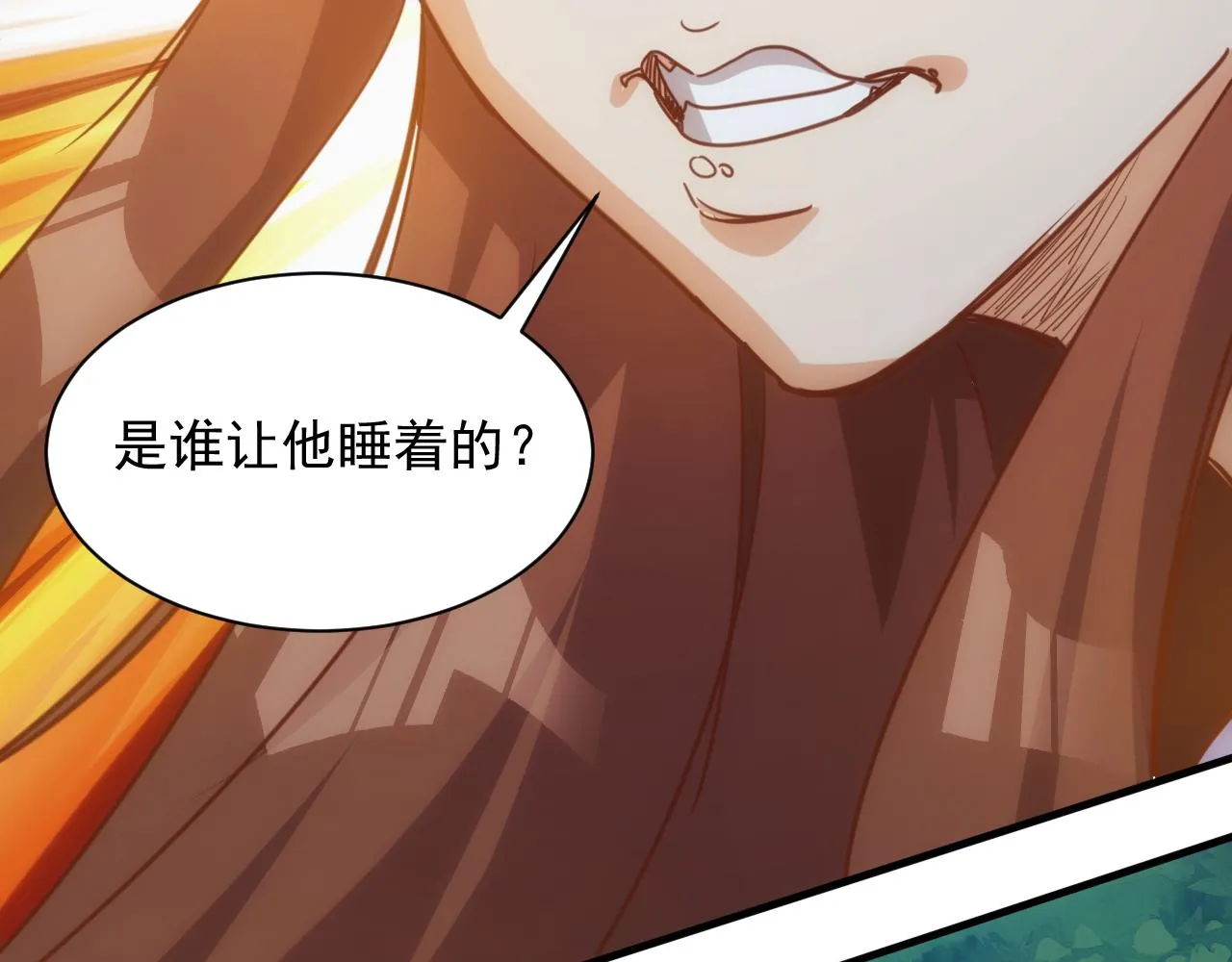 第12话 第3层:特殊成就 第73页