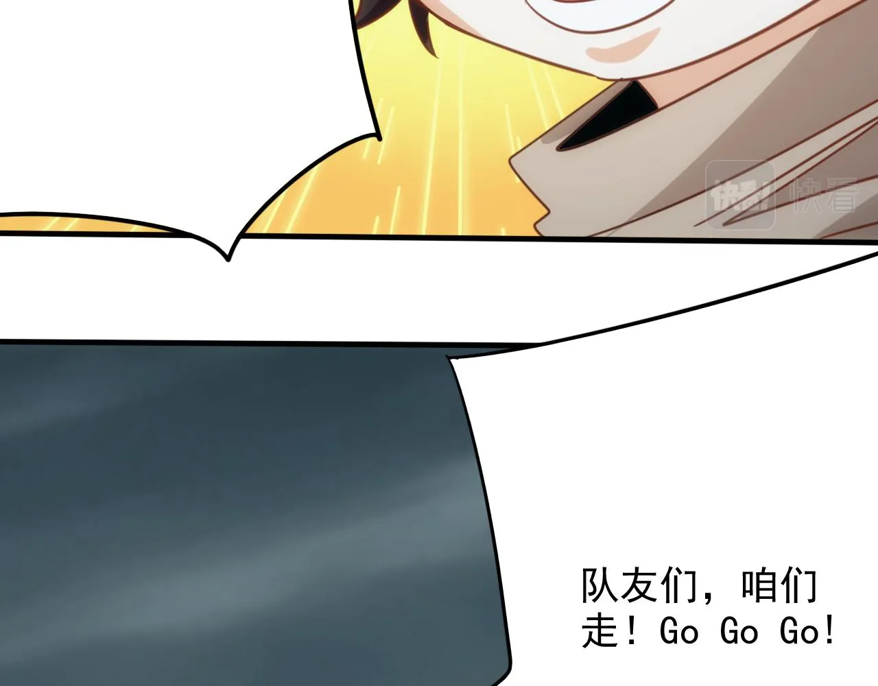 第12话 第3层:特殊成就 第87页