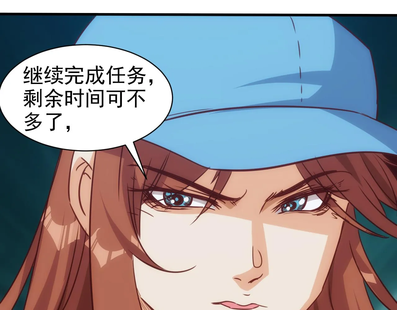 第12话 第3层:特殊成就 第93页