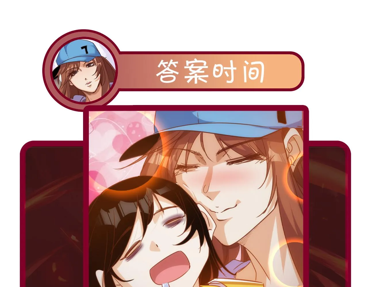 第12话 第3层:特殊成就 第97页