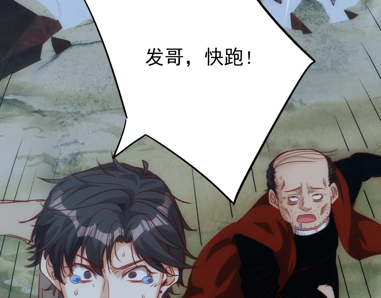 第11话 第3层:强敌来袭 第5页