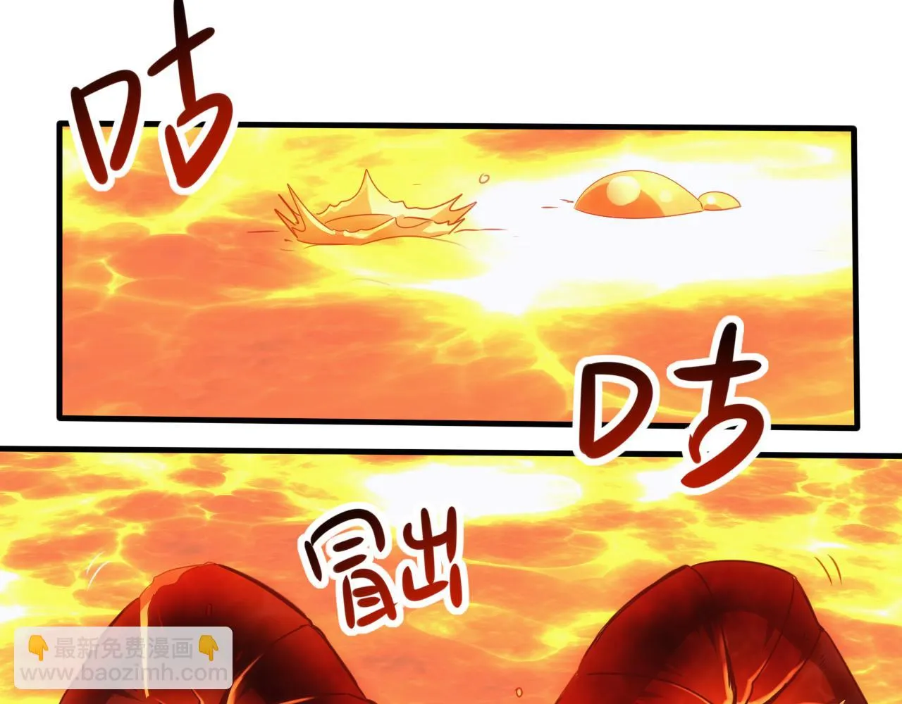 第11话 第3层:强敌来袭 第8页
