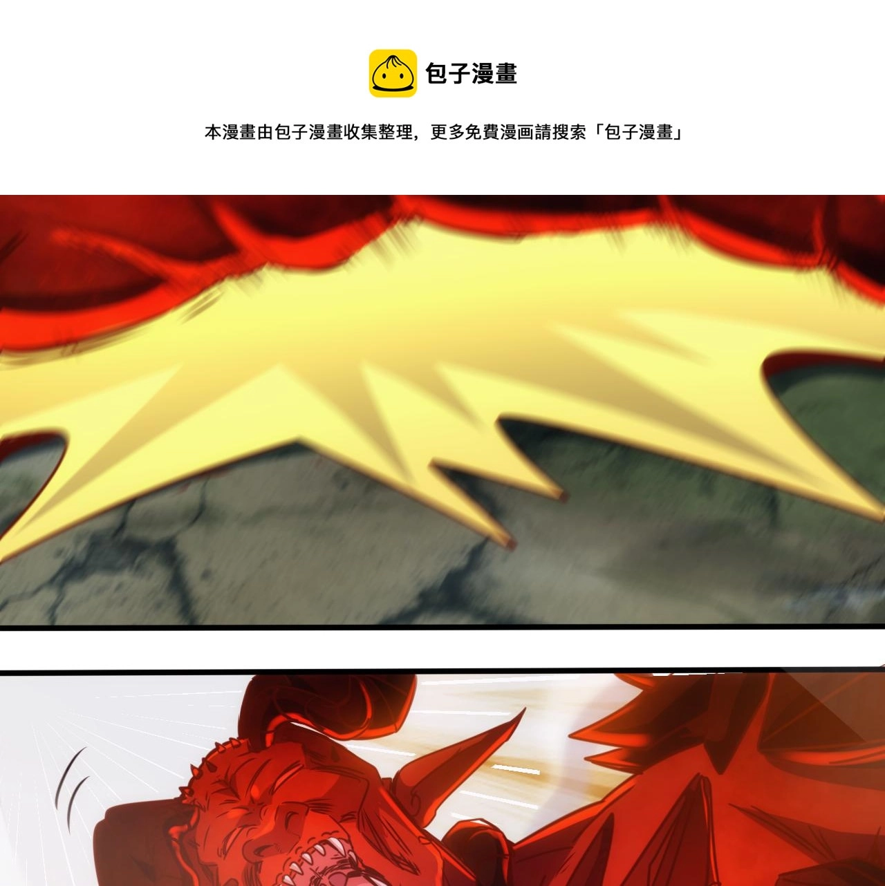 第11话 第3层:强敌来袭 第11页
