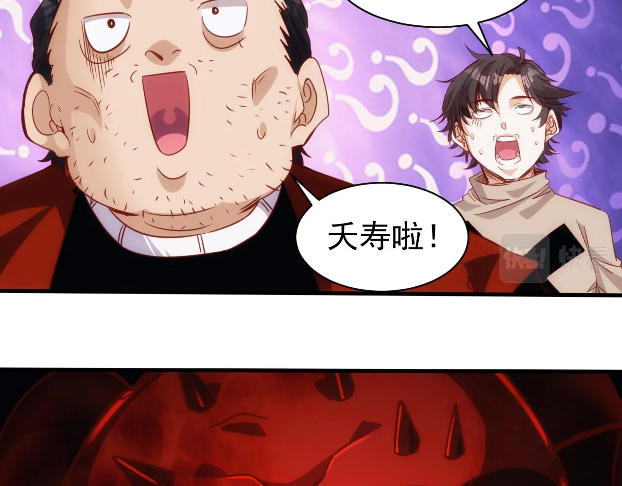 第11话 第3层:强敌来袭 第15页