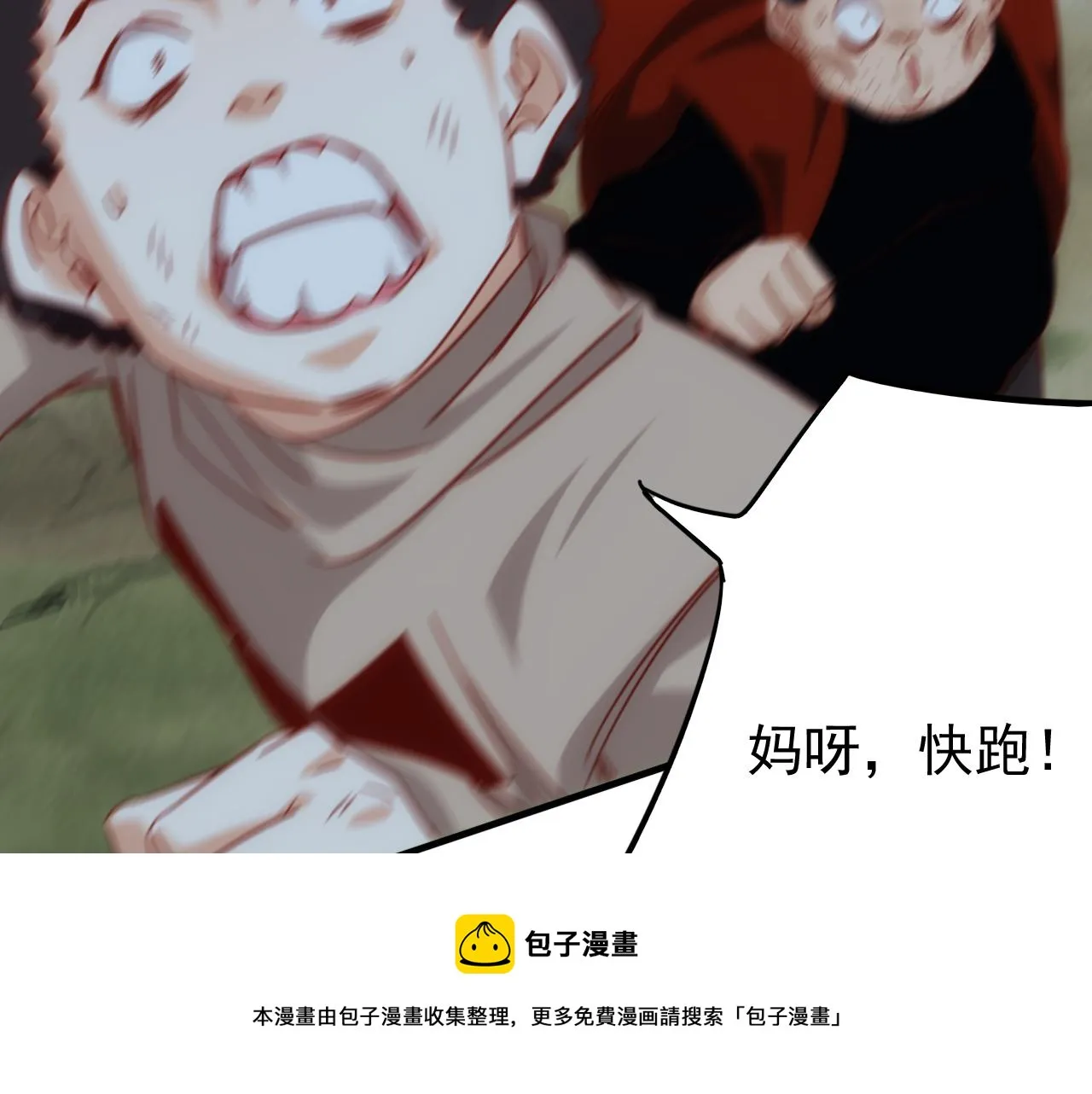 第11话 第3层:强敌来袭 第21页