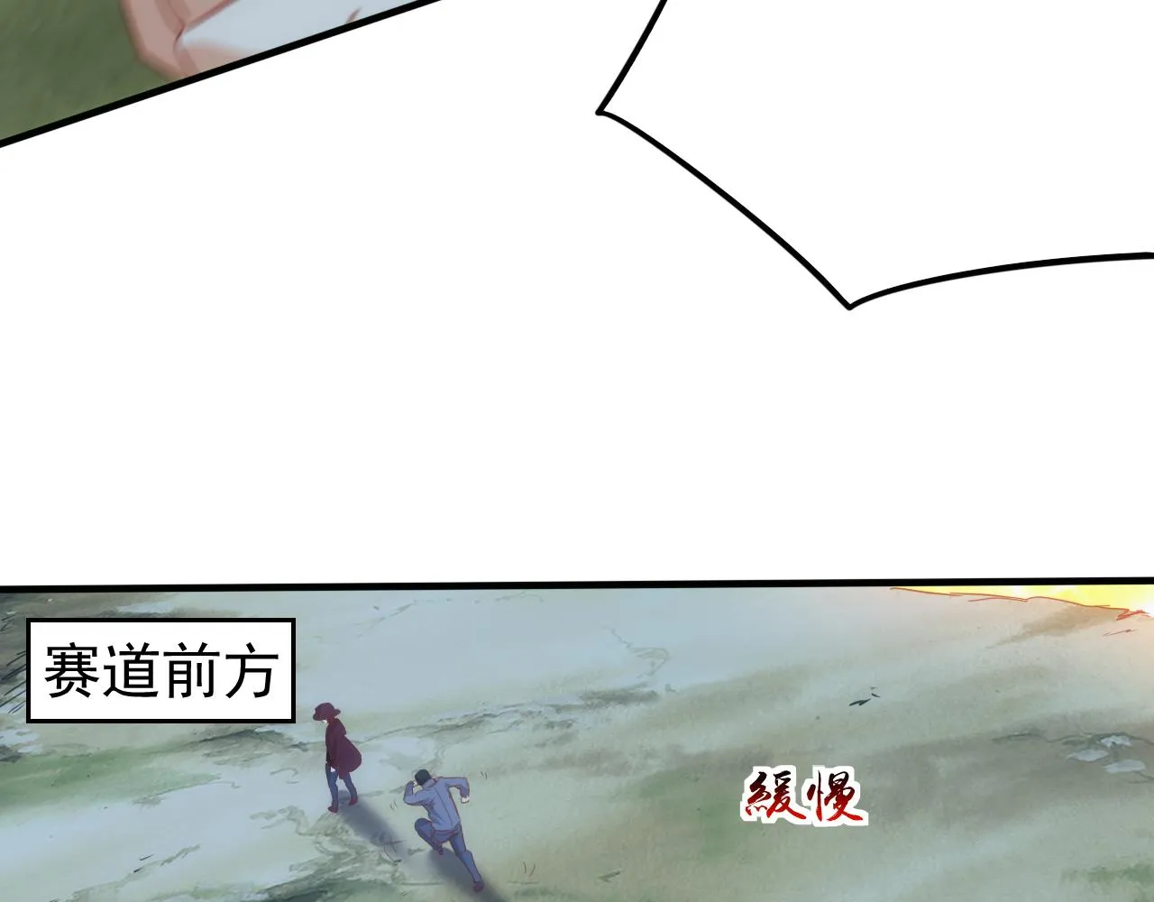 第11话 第3层:强敌来袭 第22页