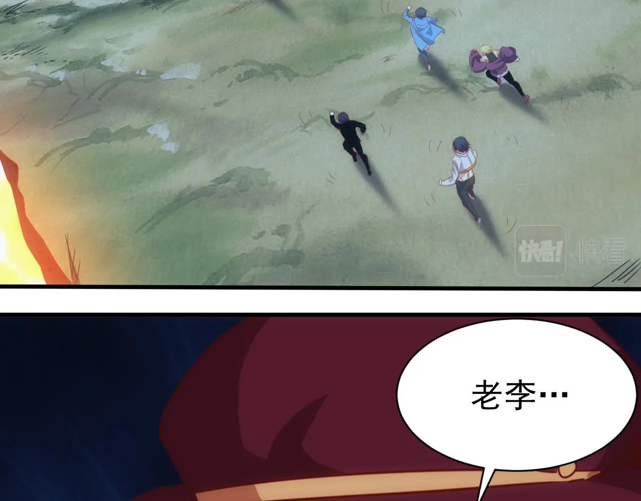 第11话 第3层:强敌来袭 第23页