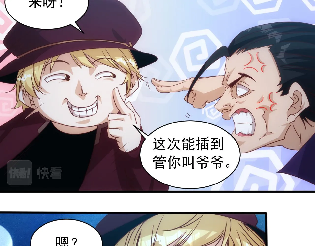第11话 第3层:强敌来袭 第29页