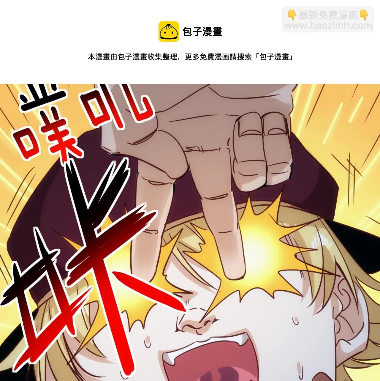 第11话 第3层:强敌来袭 第31页