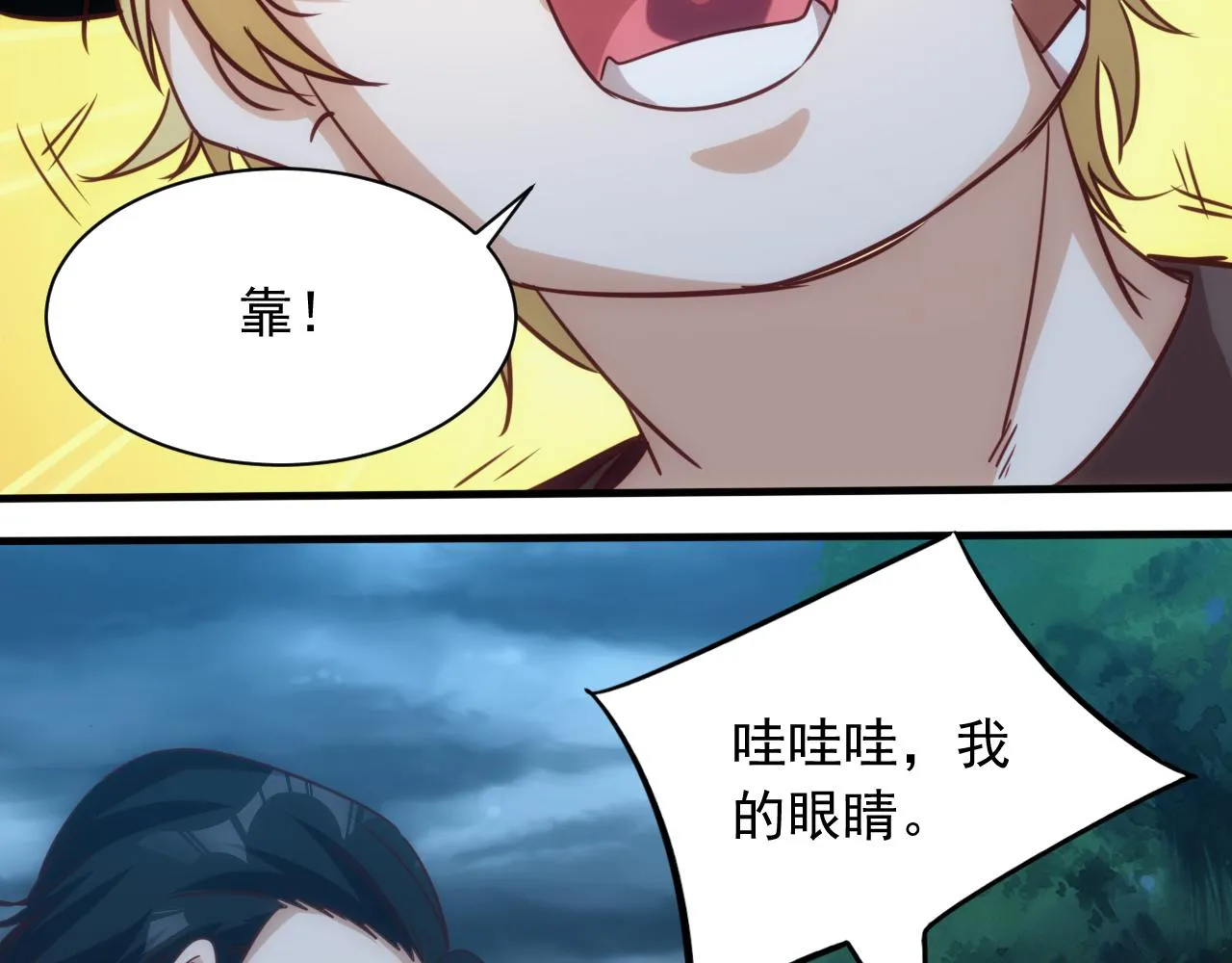 第11话 第3层:强敌来袭 第32页