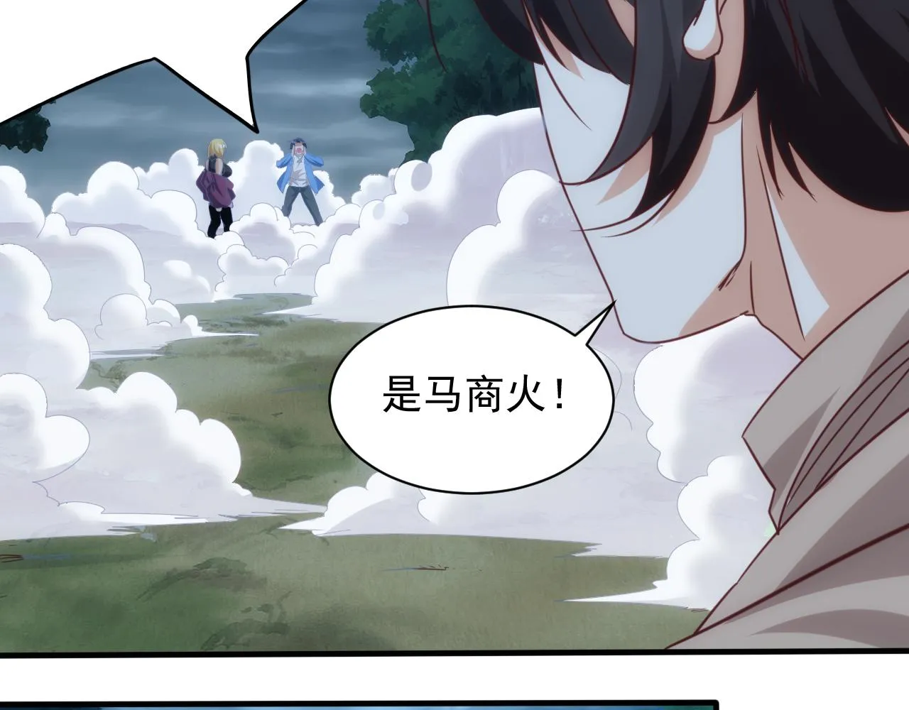 第11话 第3层:强敌来袭 第40页