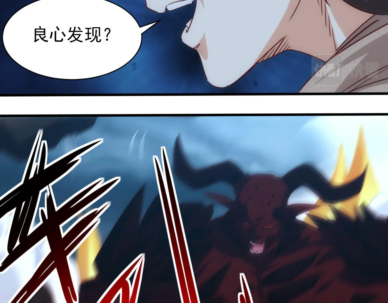 第11话 第3层:强敌来袭 第43页