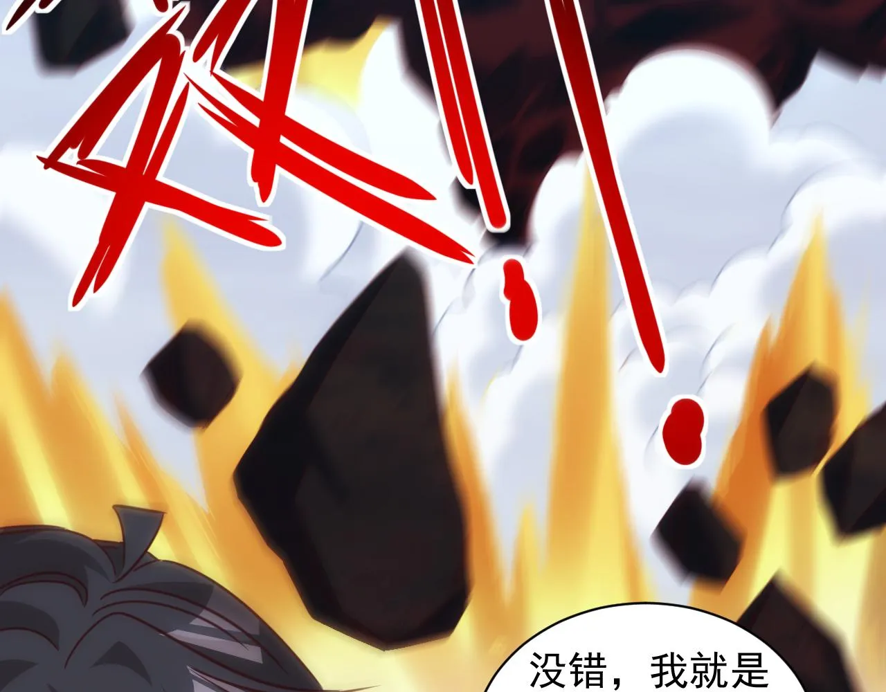 第11话 第3层:强敌来袭 第44页