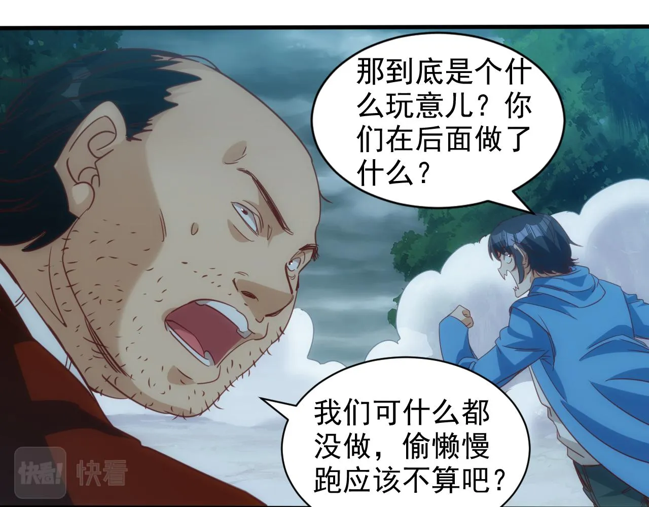 第11话 第3层:强敌来袭 第50页