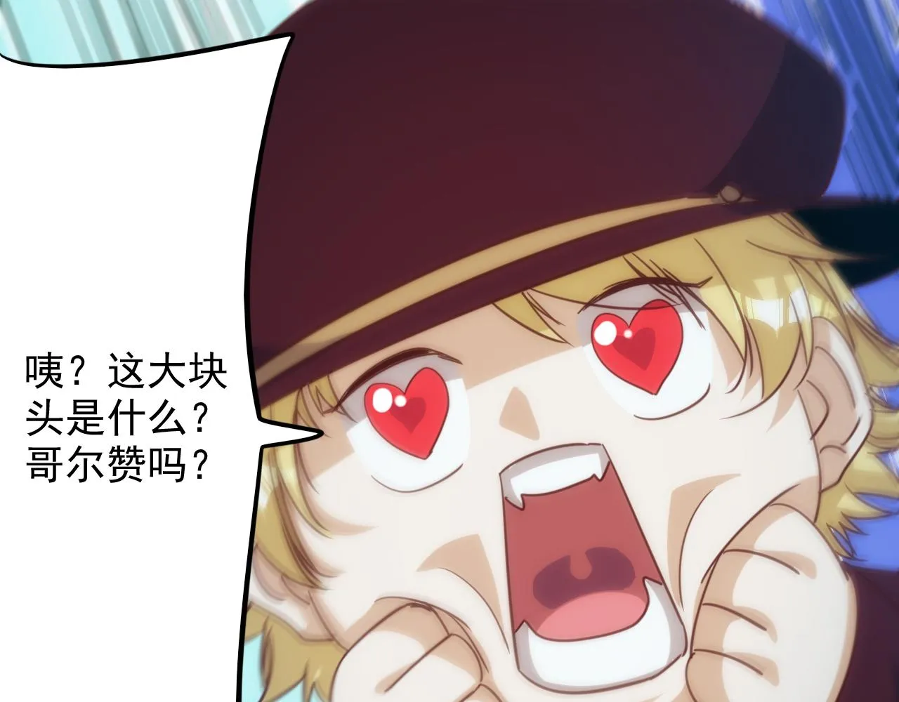 第11话 第3层:强敌来袭 第52页