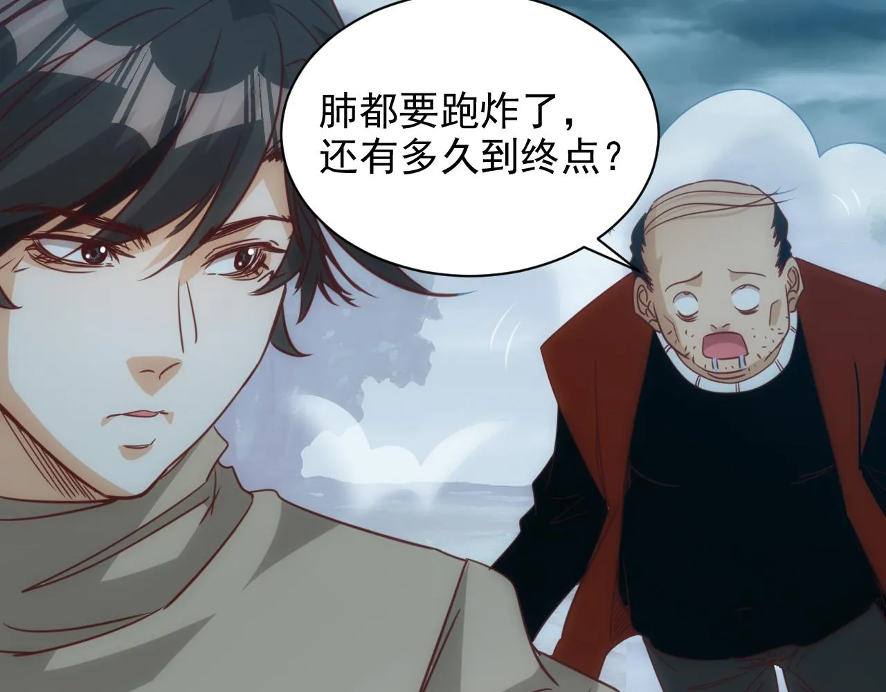 第11话 第3层:强敌来袭 第56页